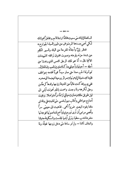 ملف:الأرواح المتمردة.pdf