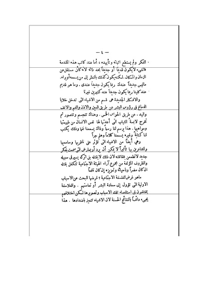ملف:الأرواح المتمردة.pdf