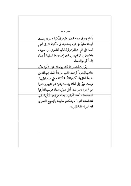 ملف:الأرواح المتمردة.pdf