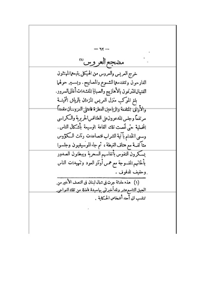 ملف:الأرواح المتمردة.pdf