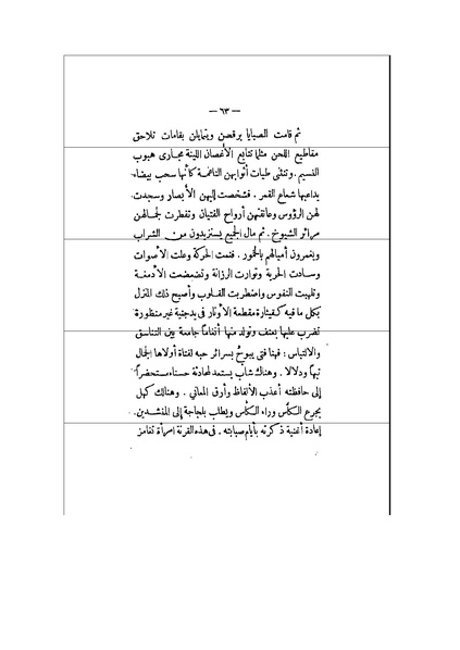 ملف:الأرواح المتمردة.pdf
