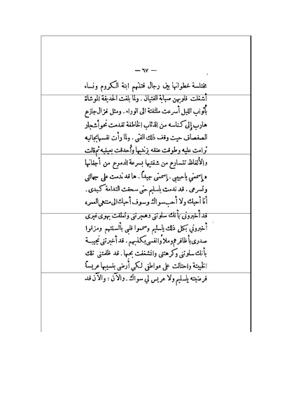 ملف:الأرواح المتمردة.pdf