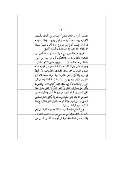 ملف:الأرواح المتمردة.pdf