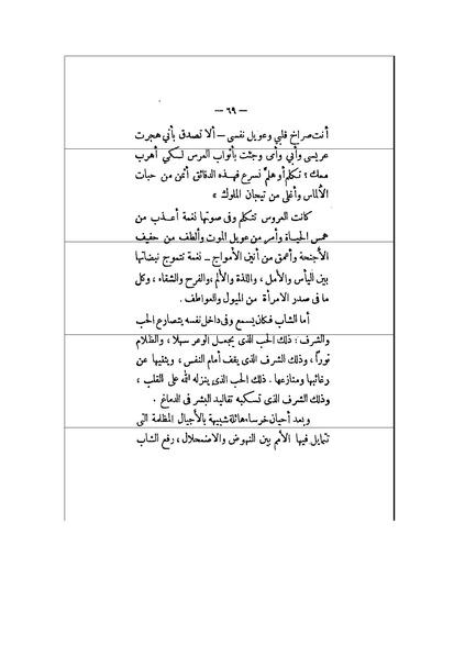 ملف:الأرواح المتمردة.pdf