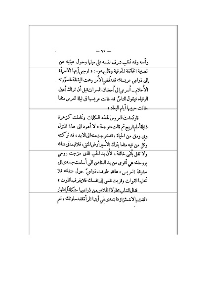 ملف:الأرواح المتمردة.pdf