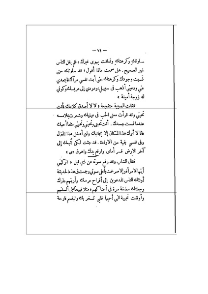 ملف:الأرواح المتمردة.pdf