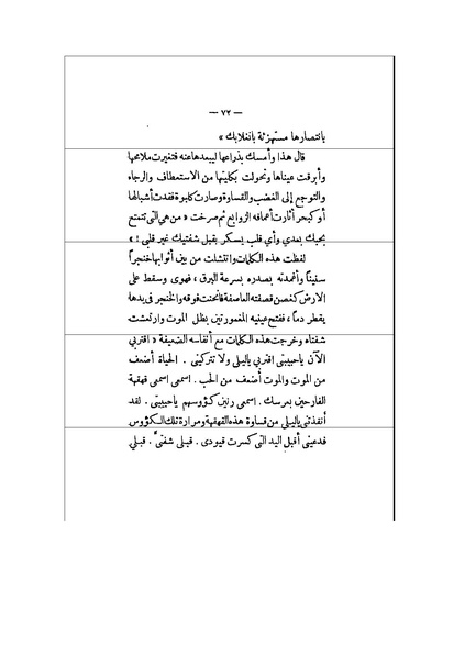 ملف:الأرواح المتمردة.pdf