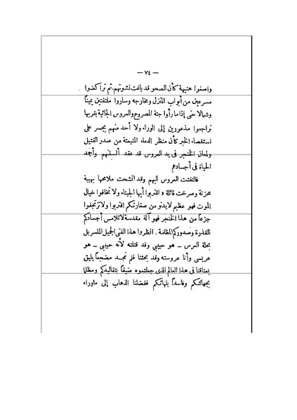 ملف:الأرواح المتمردة.pdf