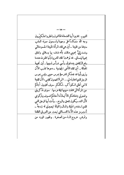 ملف:الأرواح المتمردة.pdf
