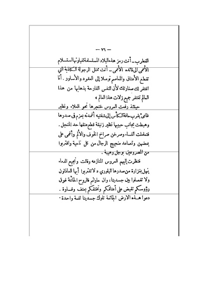 ملف:الأرواح المتمردة.pdf
