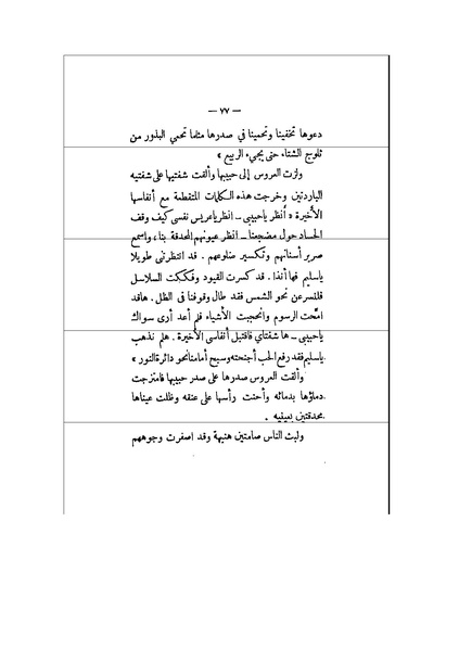 ملف:الأرواح المتمردة.pdf