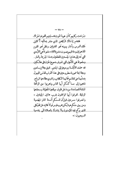 ملف:الأرواح المتمردة.pdf