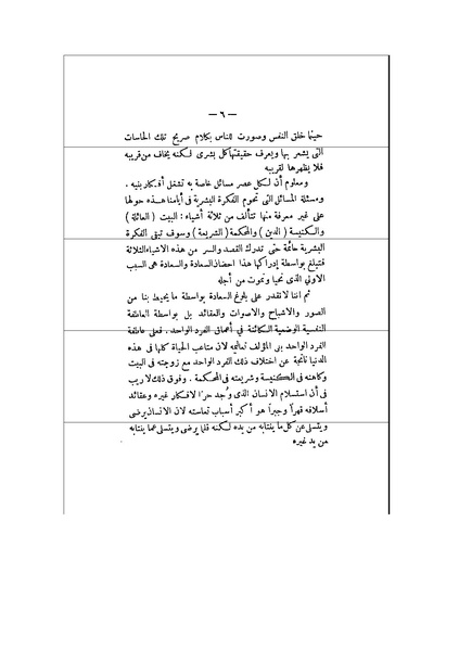 ملف:الأرواح المتمردة.pdf