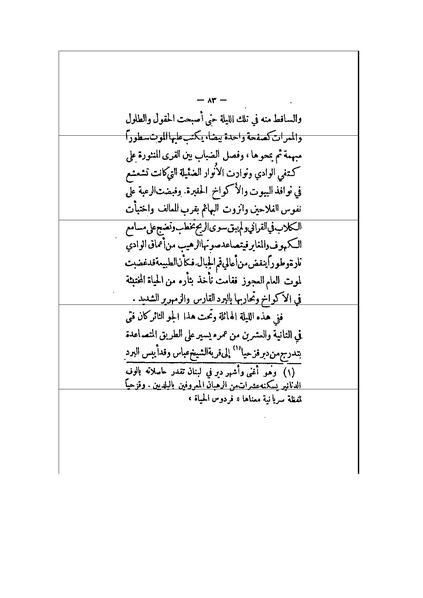 ملف:الأرواح المتمردة.pdf