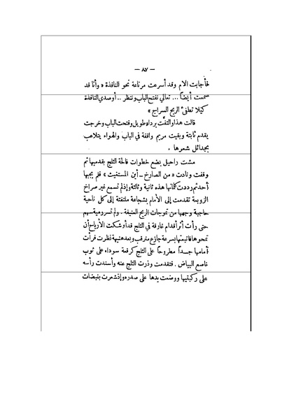 ملف:الأرواح المتمردة.pdf