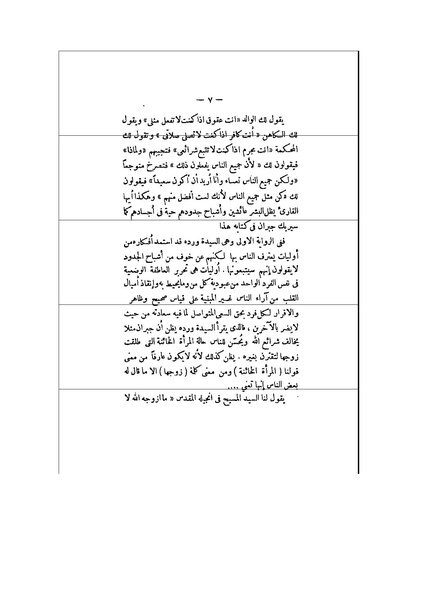 ملف:الأرواح المتمردة.pdf