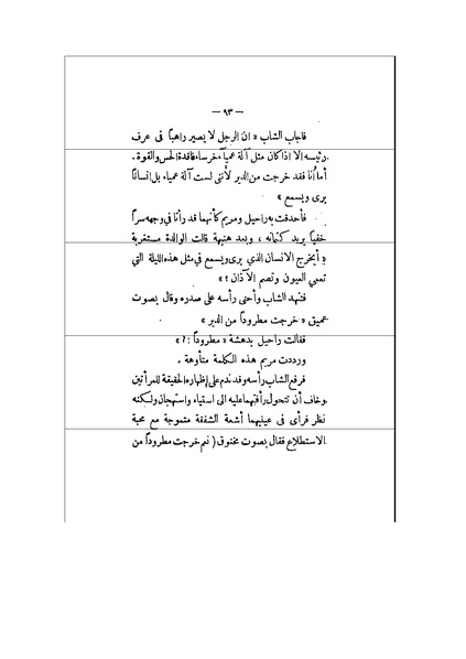 ملف:الأرواح المتمردة.pdf