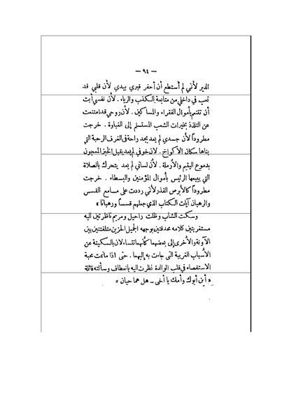 ملف:الأرواح المتمردة.pdf