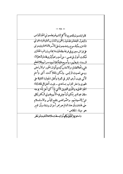 ملف:الأرواح المتمردة.pdf