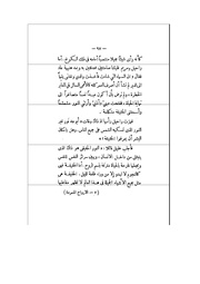 الصفحة التالية &larr;