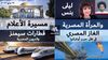 الصورة الكبيرة 29-5-2022، ص 1.jpg