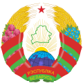 Coat of arms of Belarus (official).svg