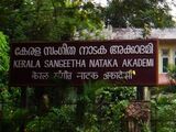 A Malayalam sign. Notice the word-initial a അ in akkādami, and the vowel sign ē േ in Kēraḷa