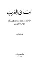 الجزء الثالث: خ - ذ