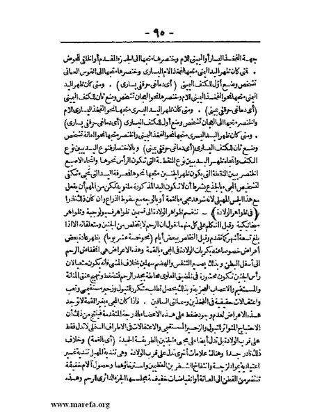 ملف:لمحات السادة في فن الولادة.pdf