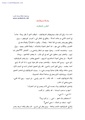 أنطون تشيخوف ، وفاة موظف