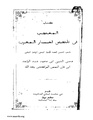 تصغير للنسخة بتاريخ 04:04، 8 أكتوبر 2007