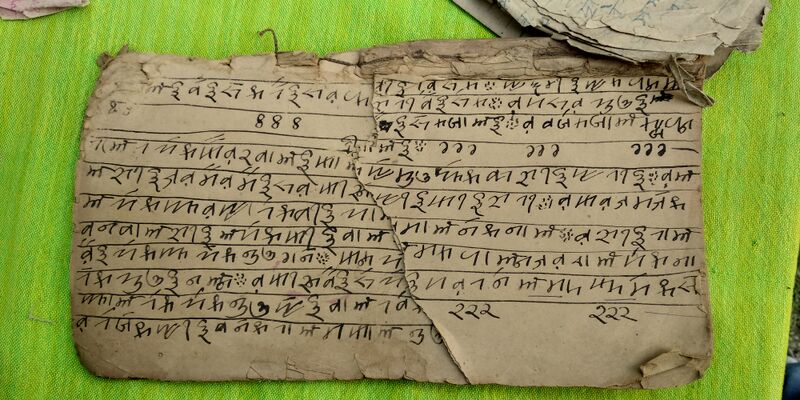 ملف:Barman Thar script.jpg