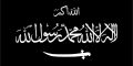NII/Fi Sabilillah Faction flag (1983ح. 1983)[note 7]