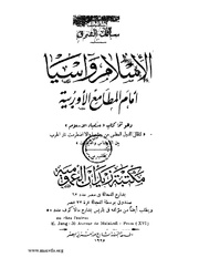 &rarr; الصفحة السابقة