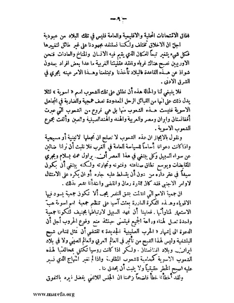 ملف:الإسلام وآسيا.pdf