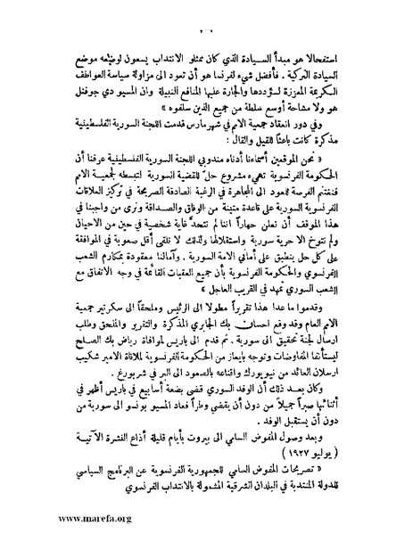 ملف:الإسلام وآسيا.pdf