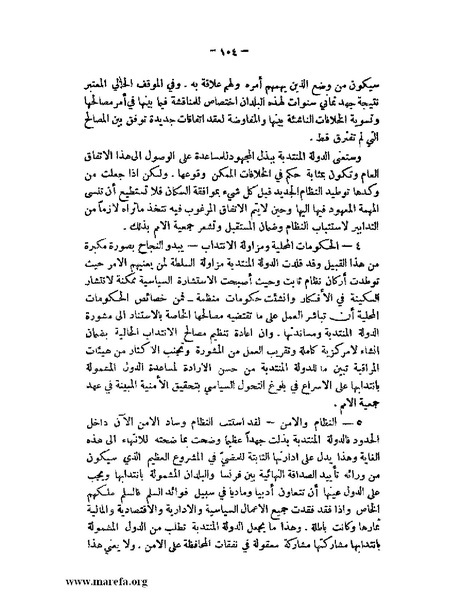 ملف:الإسلام وآسيا.pdf