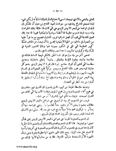 ملف:الإسلام وآسيا.pdf