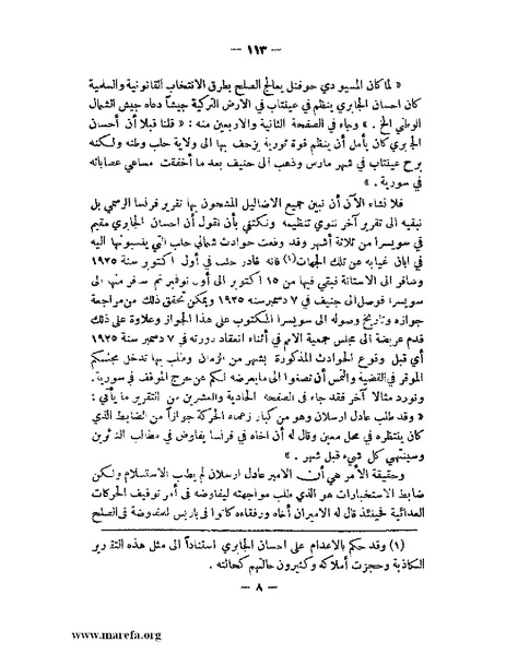 ملف:الإسلام وآسيا.pdf