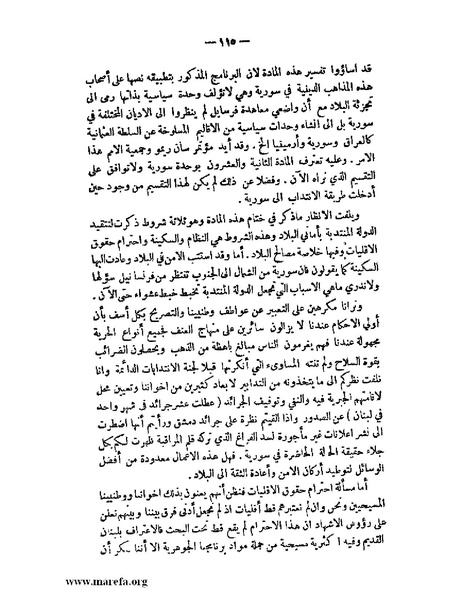 ملف:الإسلام وآسيا.pdf