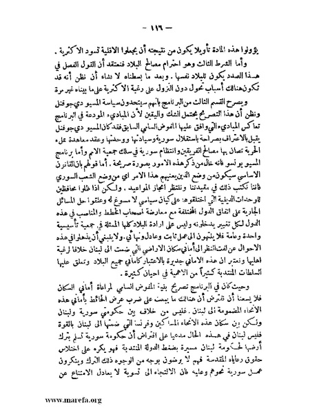 ملف:الإسلام وآسيا.pdf