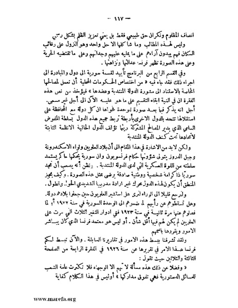 ملف:الإسلام وآسيا.pdf