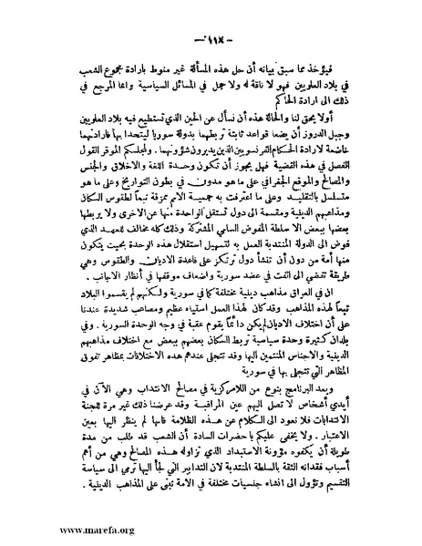 ملف:الإسلام وآسيا.pdf