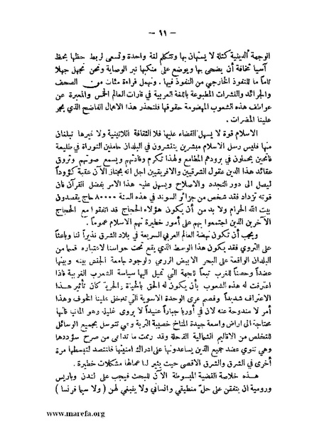 ملف:الإسلام وآسيا.pdf