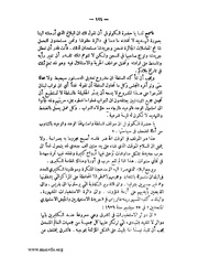 الصفحة التالية &larr;