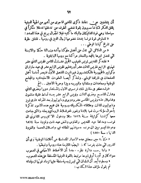 ملف:الإسلام وآسيا.pdf