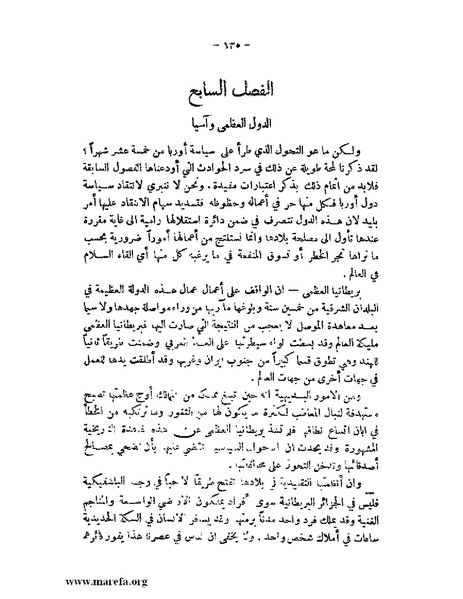 ملف:الإسلام وآسيا.pdf