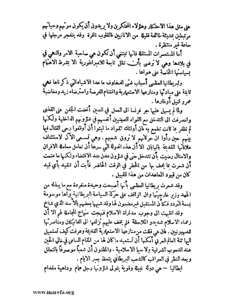 ملف:الإسلام وآسيا.pdf