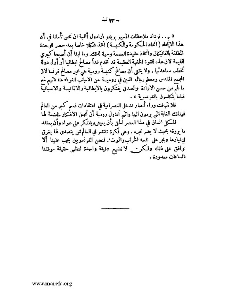 ملف:الإسلام وآسيا.pdf