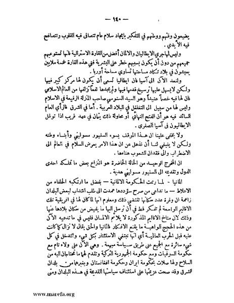 ملف:الإسلام وآسيا.pdf